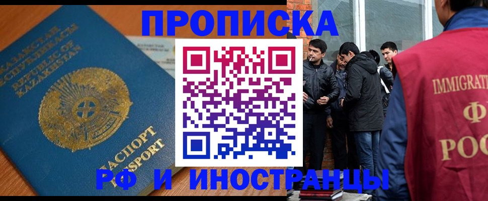 купить прописку в Невеле