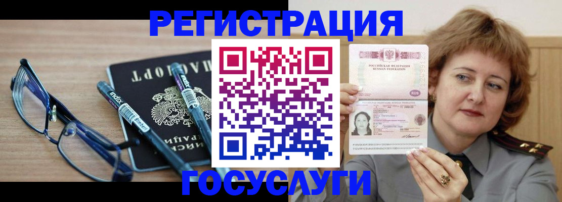 прописка для военкомата в Невеле