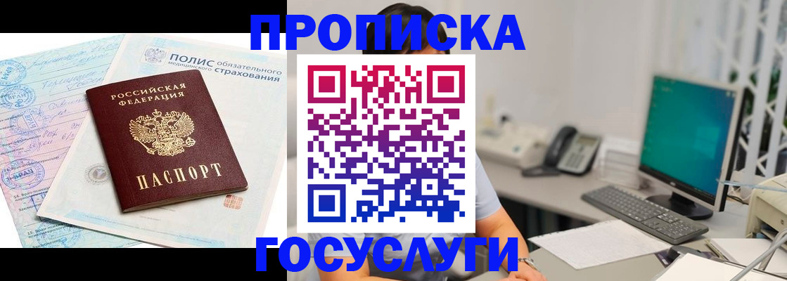 временная регистрация недорого в Невеле