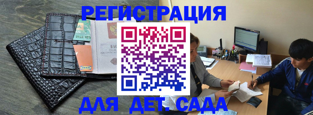 прописка для военкомата в Невеле