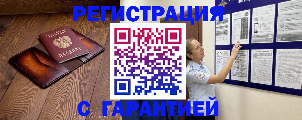 временная регистрация адрес в Невеле