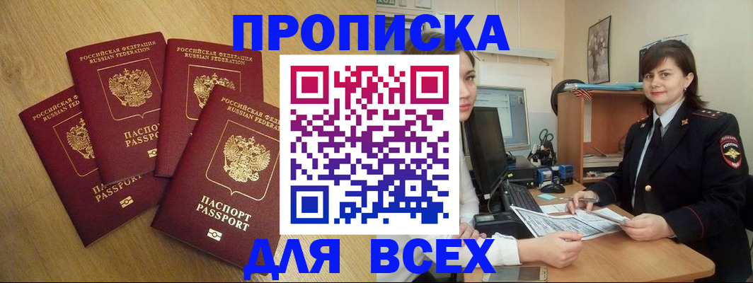 прописка ребенка в Невеле